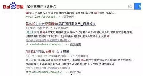 如何找新闻记者爆料,如何精准找到新闻记者并成功爆料